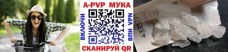 A PVP Соль  Купить  Жирновск 
