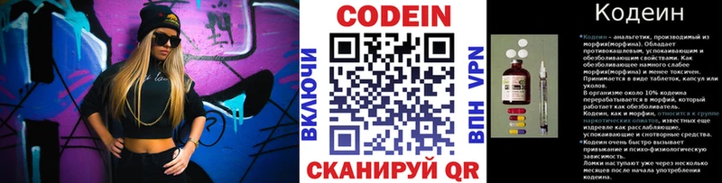 Купить Жирновск Кодеиновый сироп Lean Purple Drank