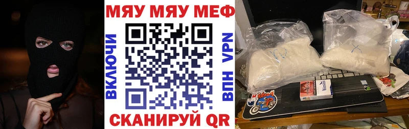 Купить  Жирновск  Меф мука 